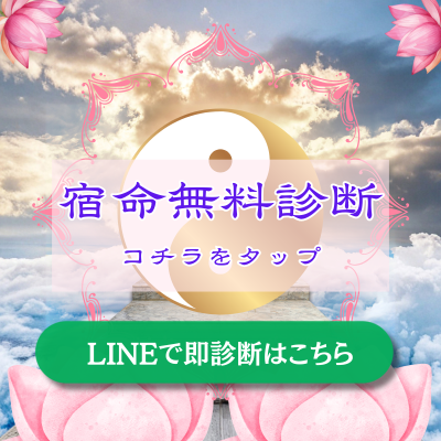吉活・天導成功學 公式LINEはこちら